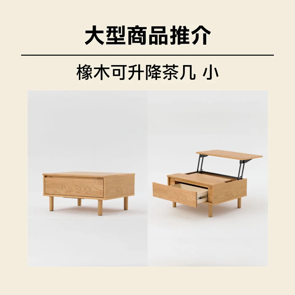 【MUJI】限時三天 網上商店免運費優惠 (12/12-14/12)
