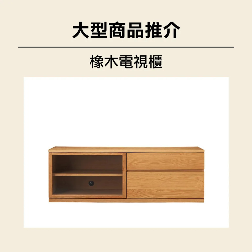 【MUJI】限時三天 網上商店免運費優惠 (12/12-14/12)