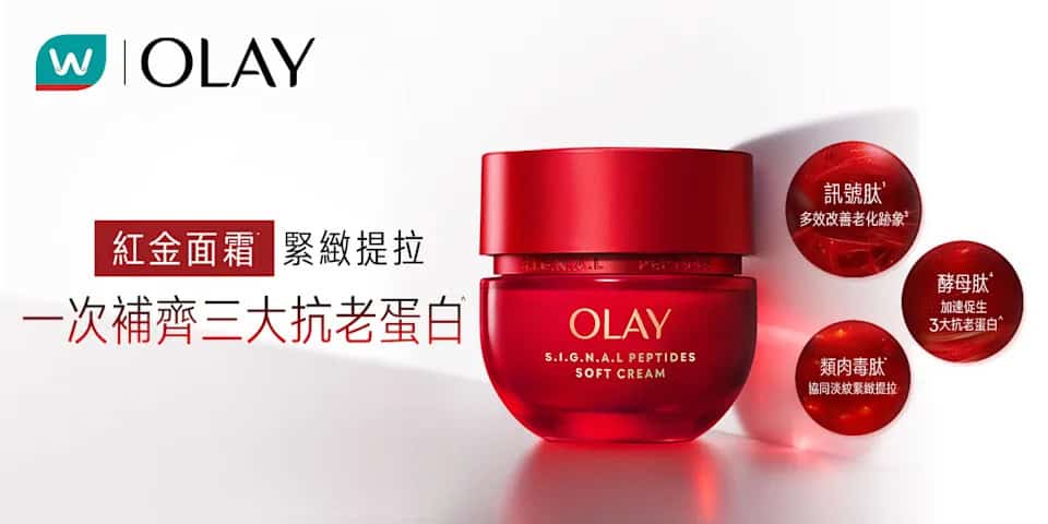 【屈臣氏】OLAY 限時全線優惠(即日起至18/12)