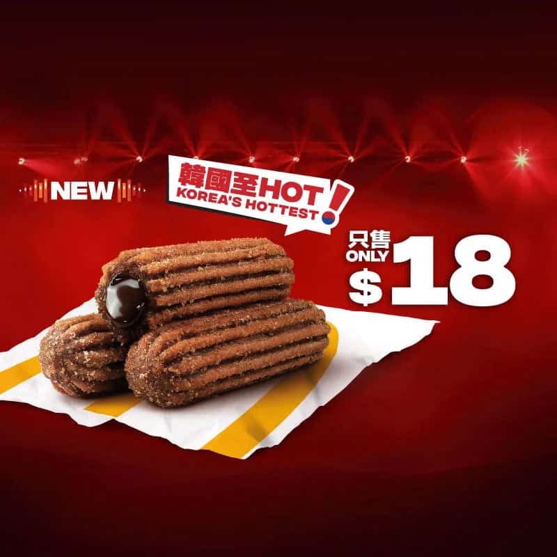 $18朱古力肉桂迷你脆條