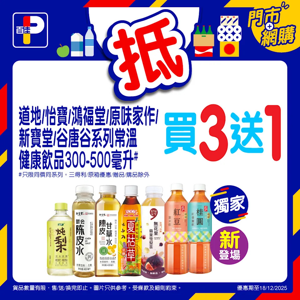 【百佳】佳抵買本周精選優惠 士多啤梨(韓國) $49/盒(即日起至18/12)