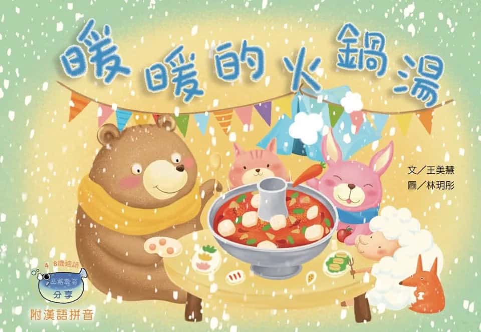 Love. Hope. Books. 主題推介 3