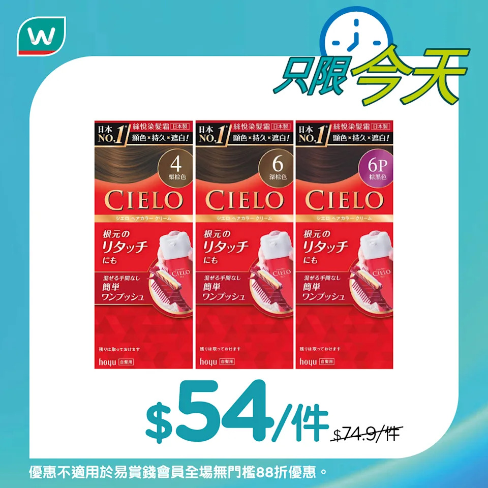 屈臣氏 護膚護髮優惠產品 推介