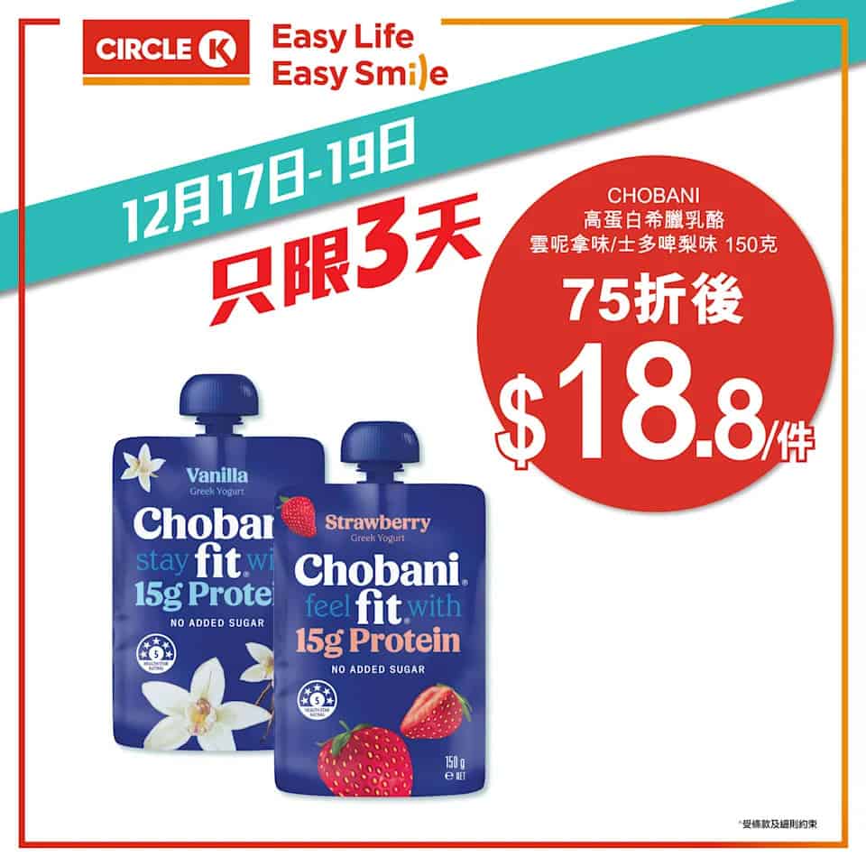 OK便利店優惠產品展示4