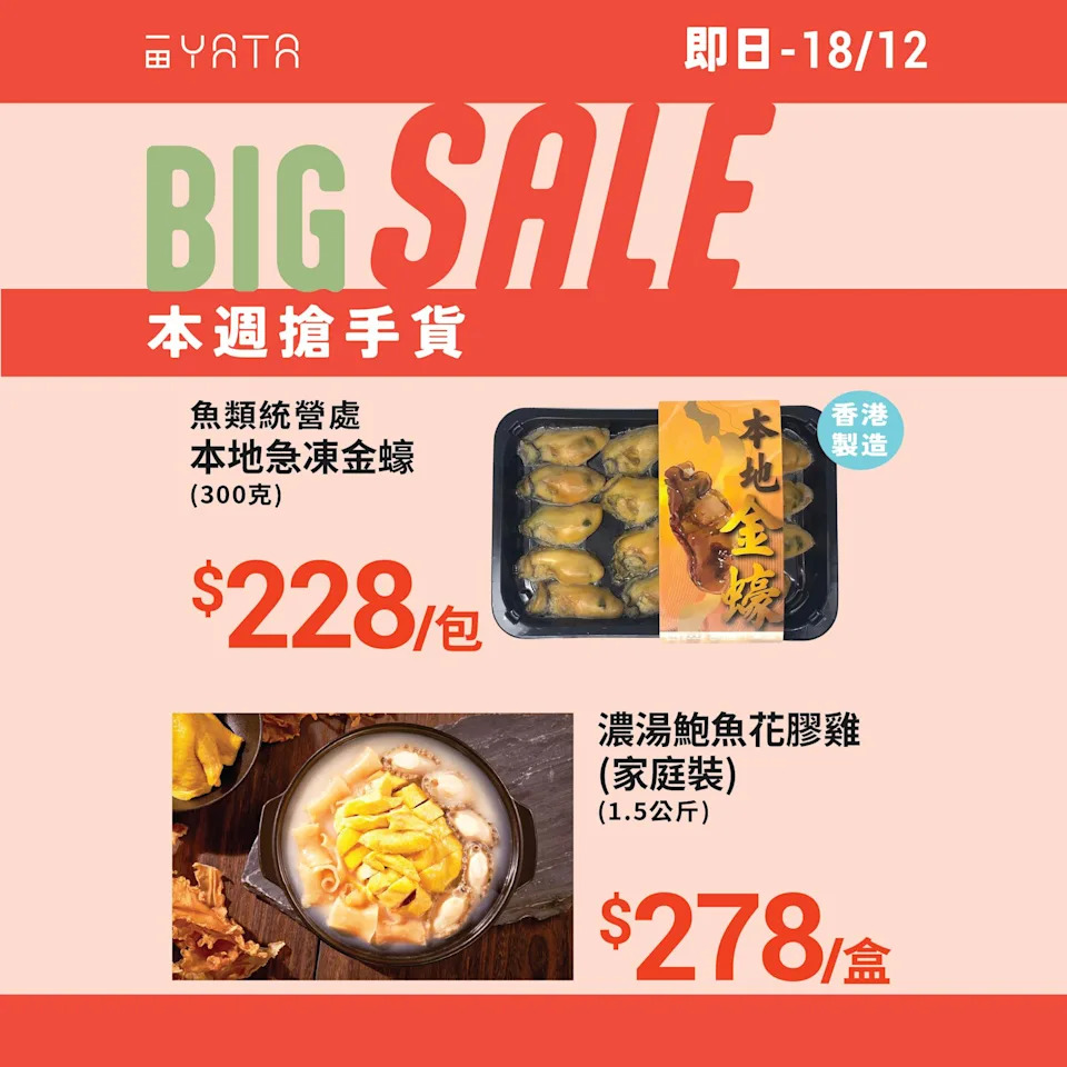 【一田】本週搶手貨 李施德林漱口水買1送1(即日起至18/12)
