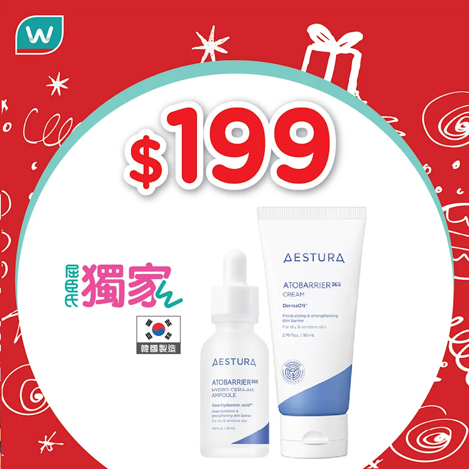 【屈臣氏】精選PHYSIOGEL產品買一送一 護膚產品優惠