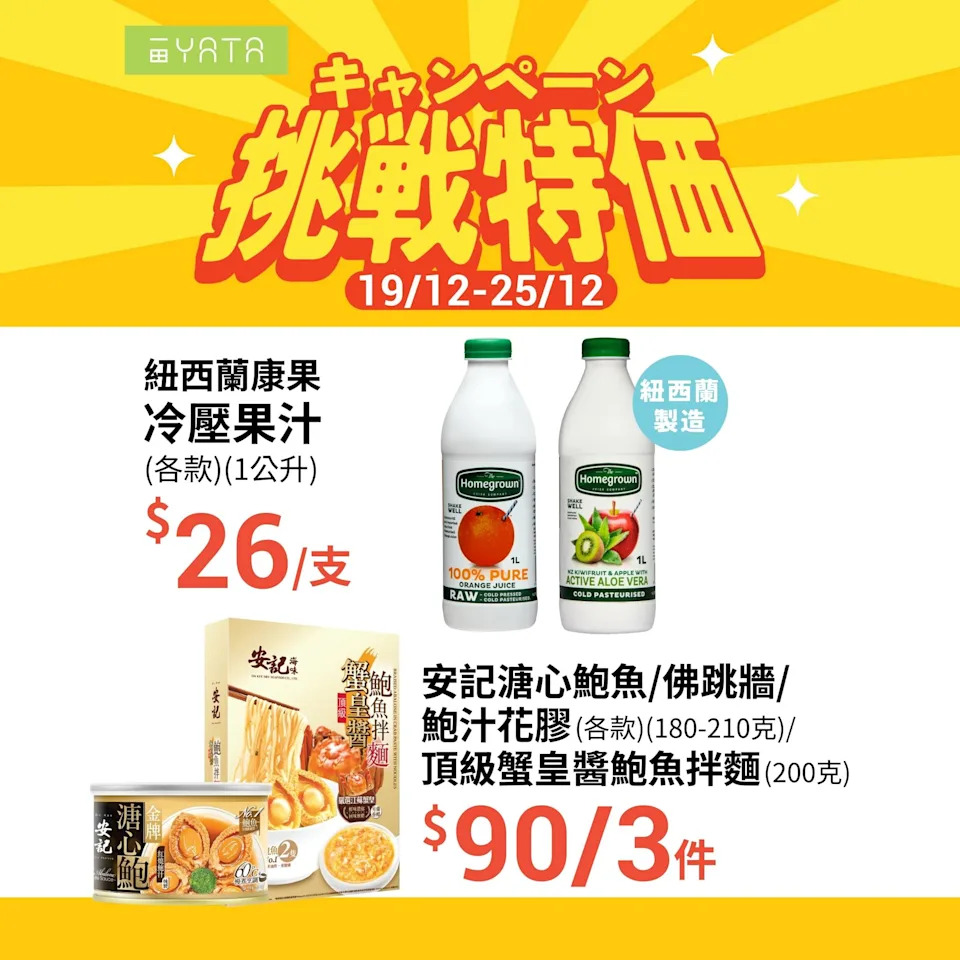 澳洲和牛西冷 肉眼扒 特價宣傳