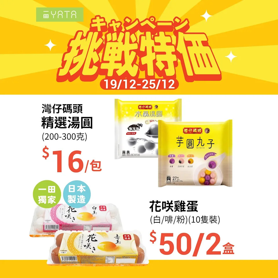 越南虎蝦及安記鮑魚花膠佛跳牆 宣傳