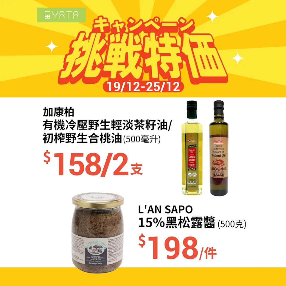 冬至食材推介 宣傳圖2