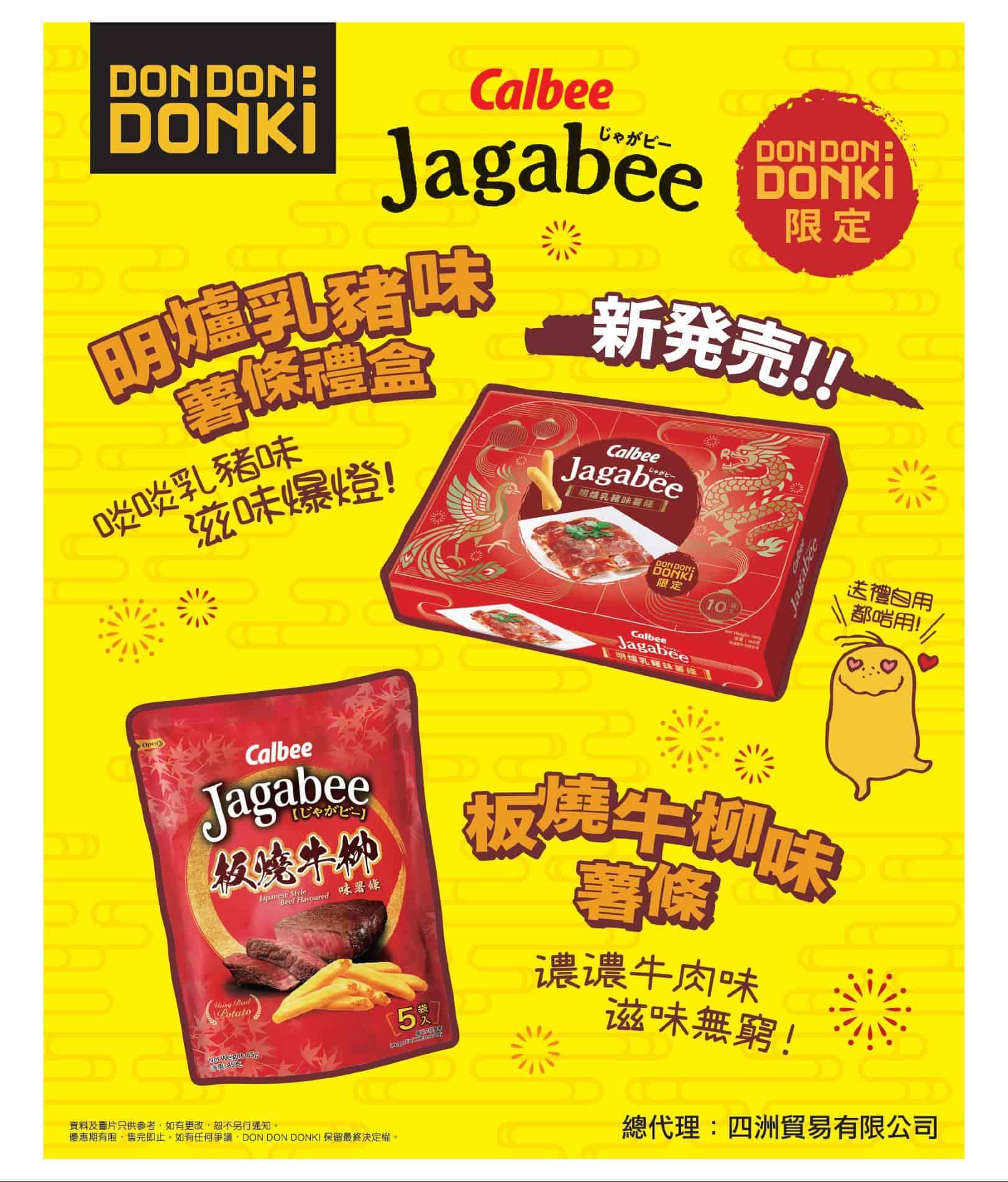 Jetsoeatplaybuy 香港優惠資訊平台