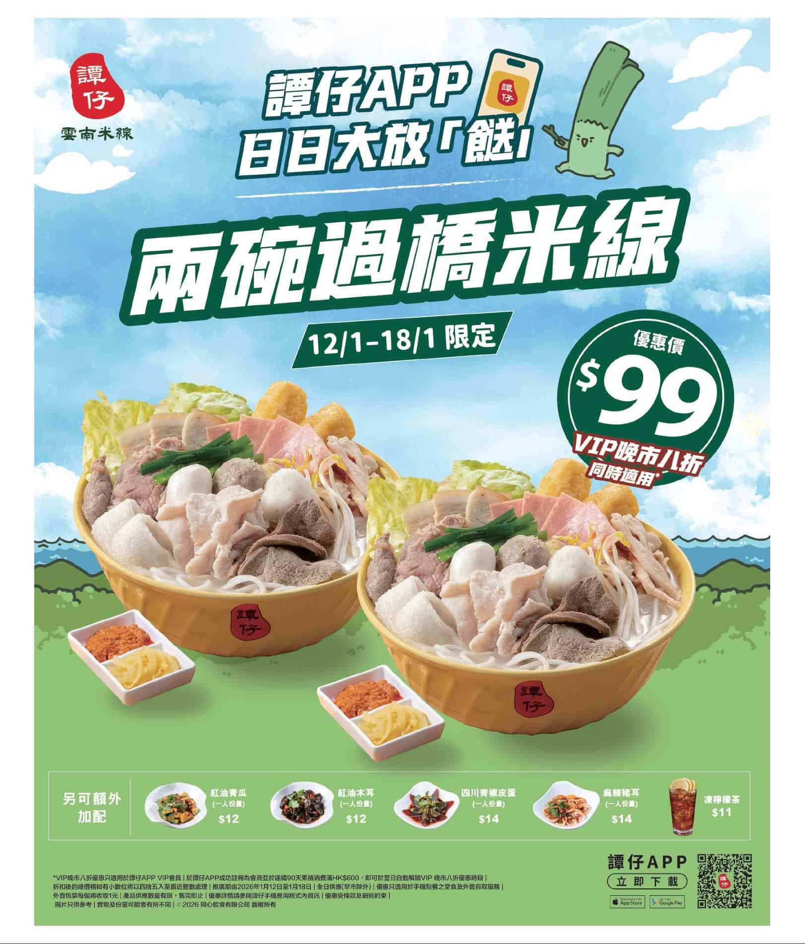 Jetsoeatplaybuy 優惠資訊網站