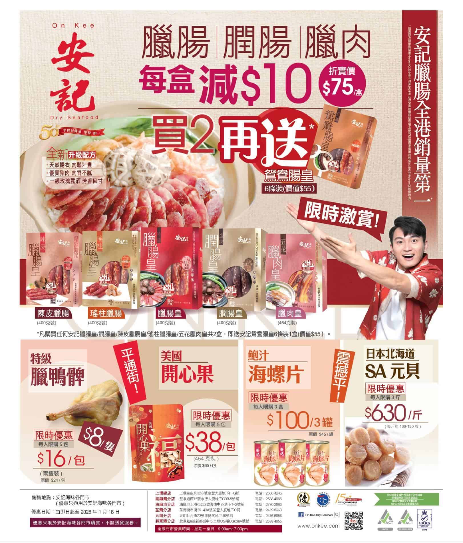 Jetsoeatplaybuy 優惠情報平台圖像