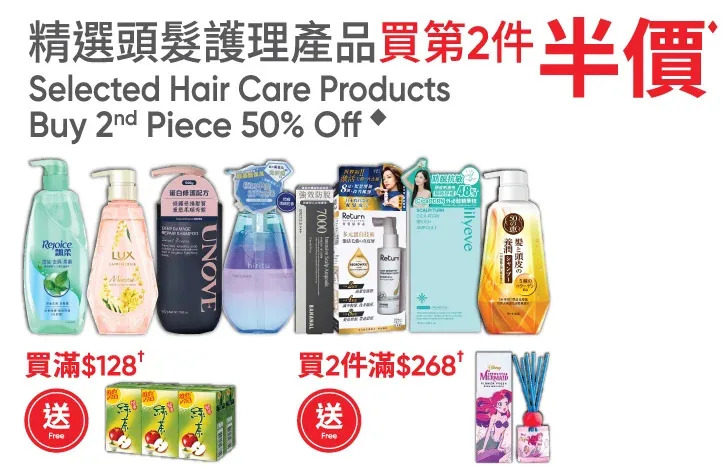 【萬寧】週五購物攻略(只限09/01)