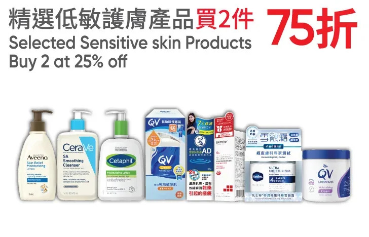 【萬寧】週五購物攻略(只限09/01)