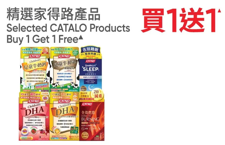 【萬寧】週五購物攻略(只限09/01)