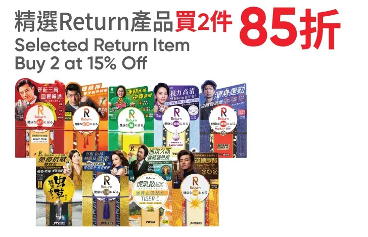 【萬寧】週五購物攻略(只限09/01)