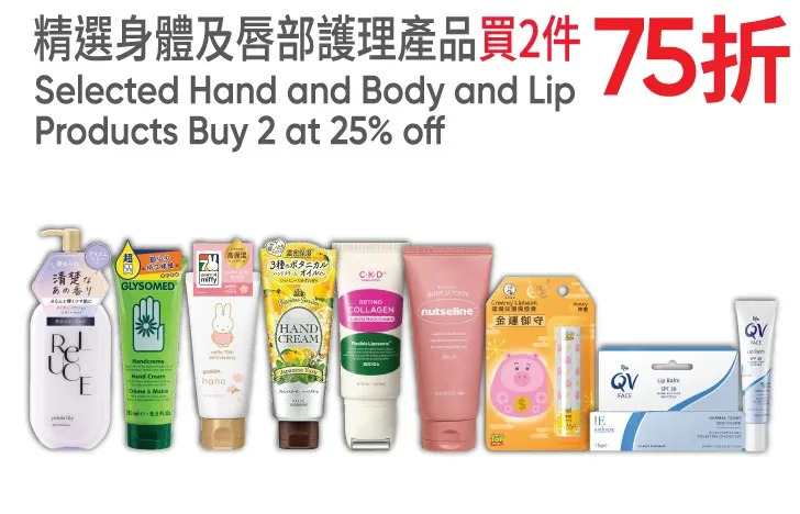 【萬寧】週五購物攻略(只限09/01)