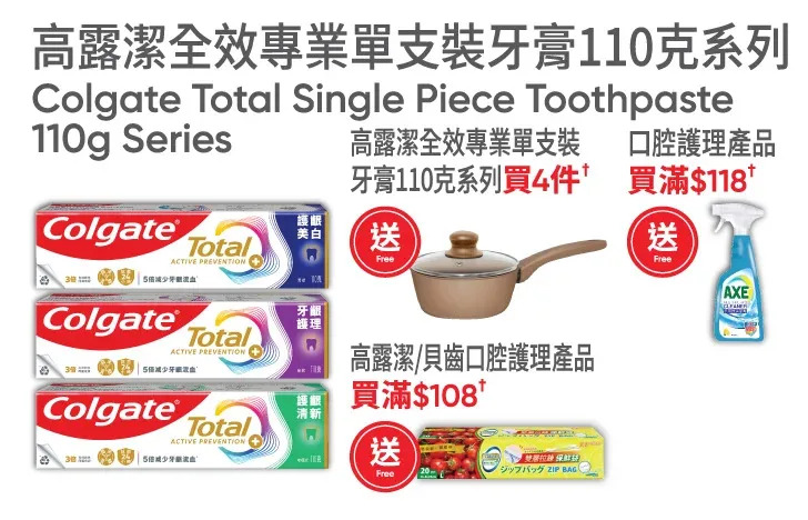 【萬寧】週五購物攻略(只限09/01)