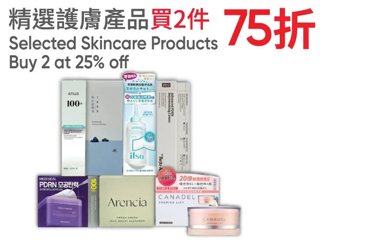 【萬寧】週五購物攻略(只限09/01)