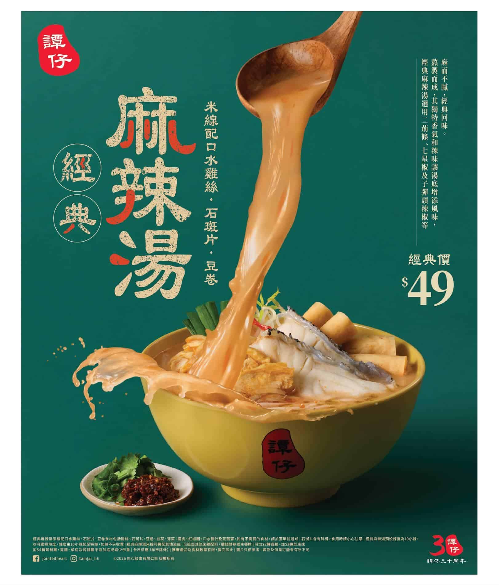 Jetsoeatplaybuy 優惠資訊