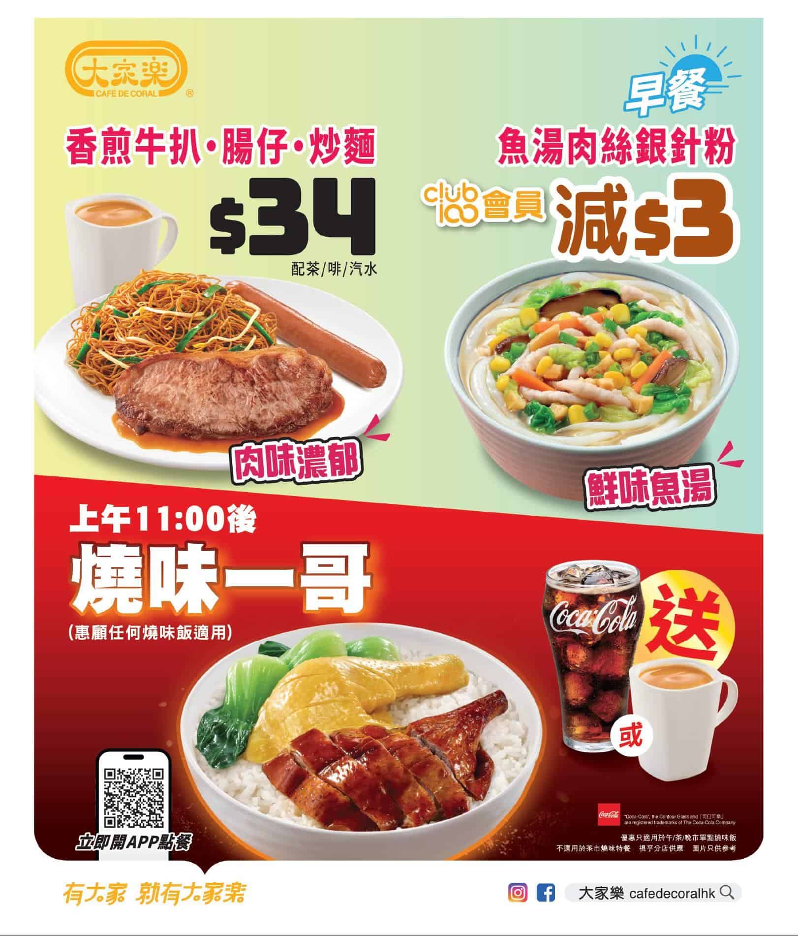 著數優惠資訊平台