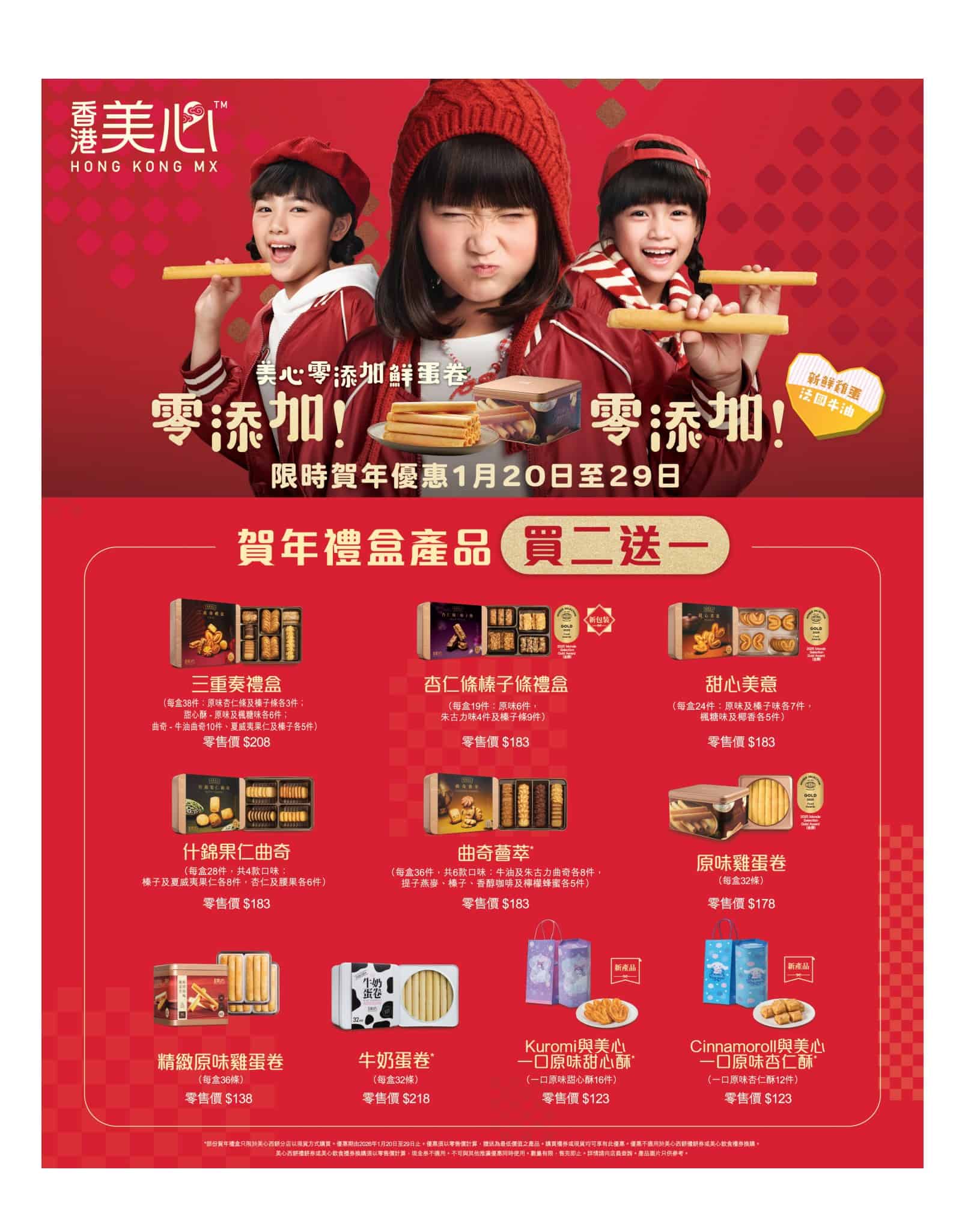 Jetsoeatplaybuy 優惠資訊