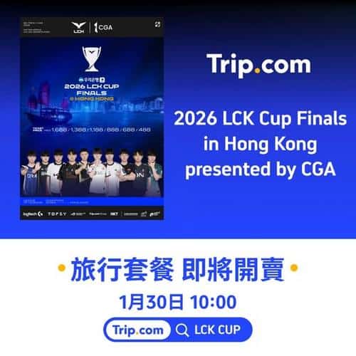 2026 LCK Cup Finals 首度移師香港啟德體育園 電競盛事門票及旅遊套餐詳情