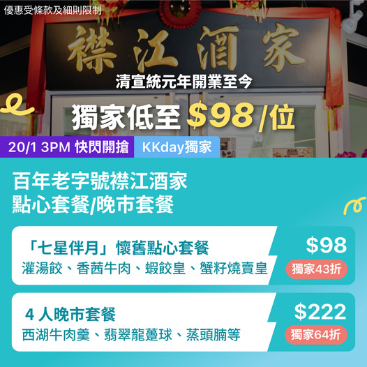 中環平價飲茶點心優惠