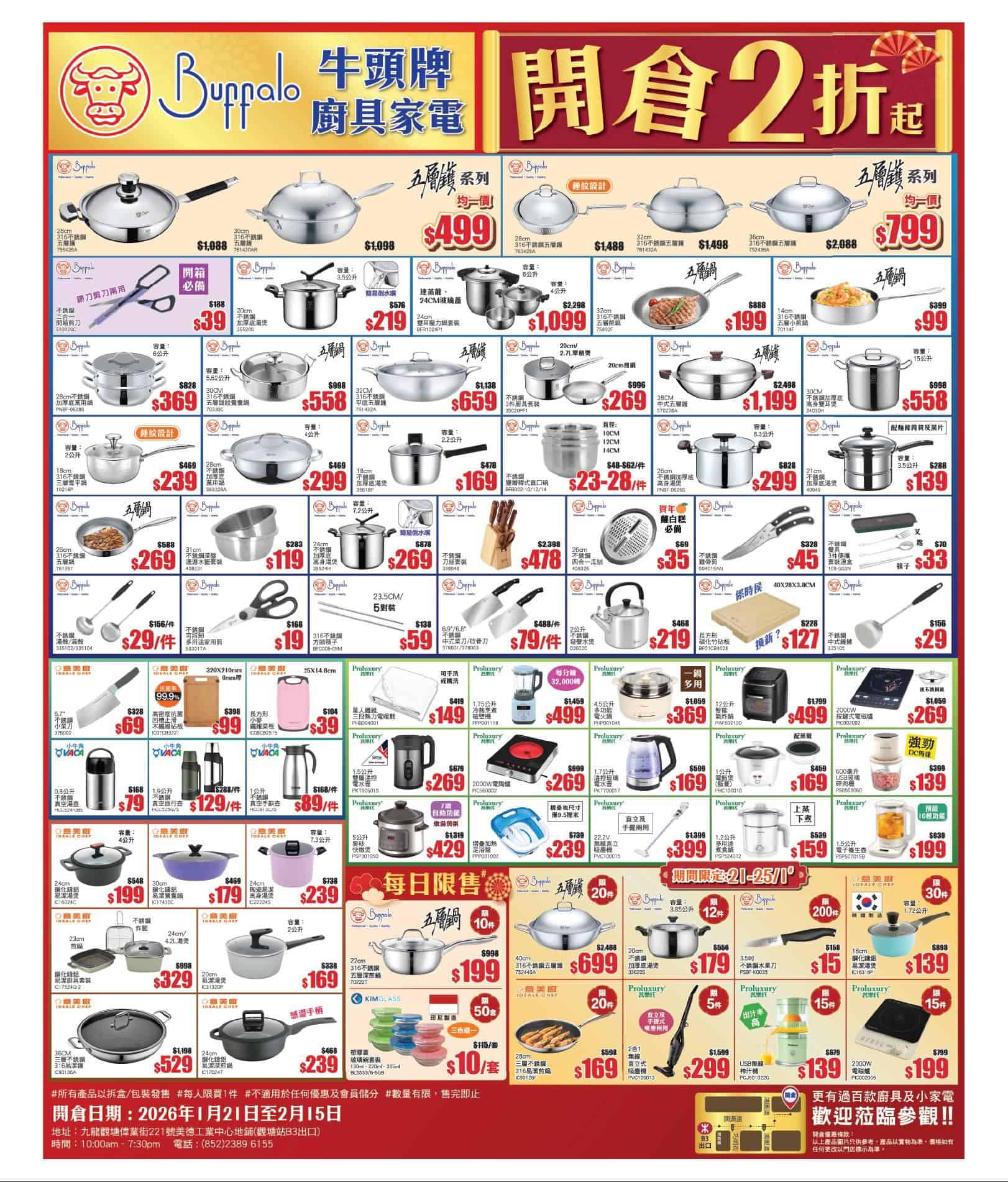 Jetsoeatplaybuy 優惠情報平台