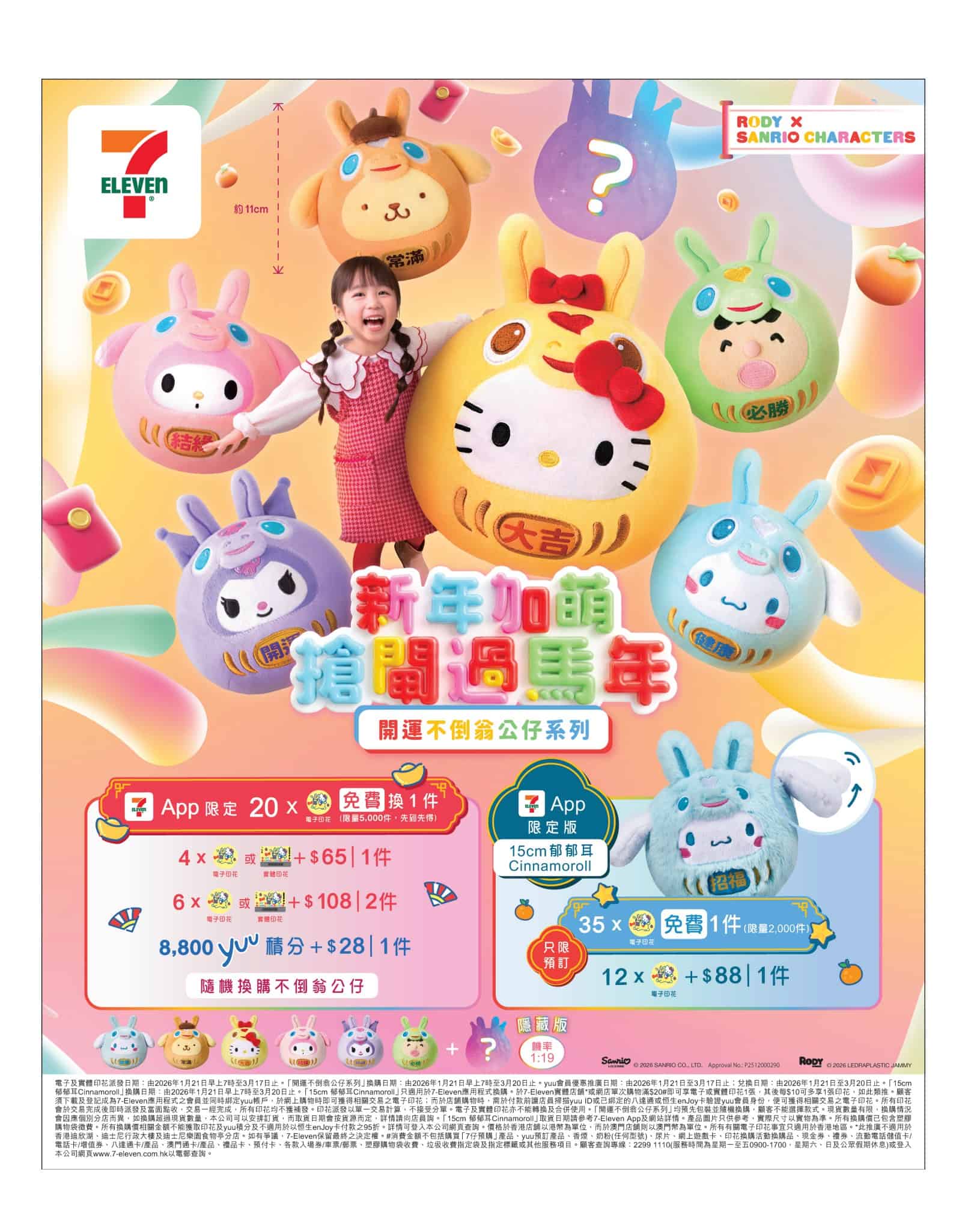 Jetsoeatplaybuy 香港著數情報平台