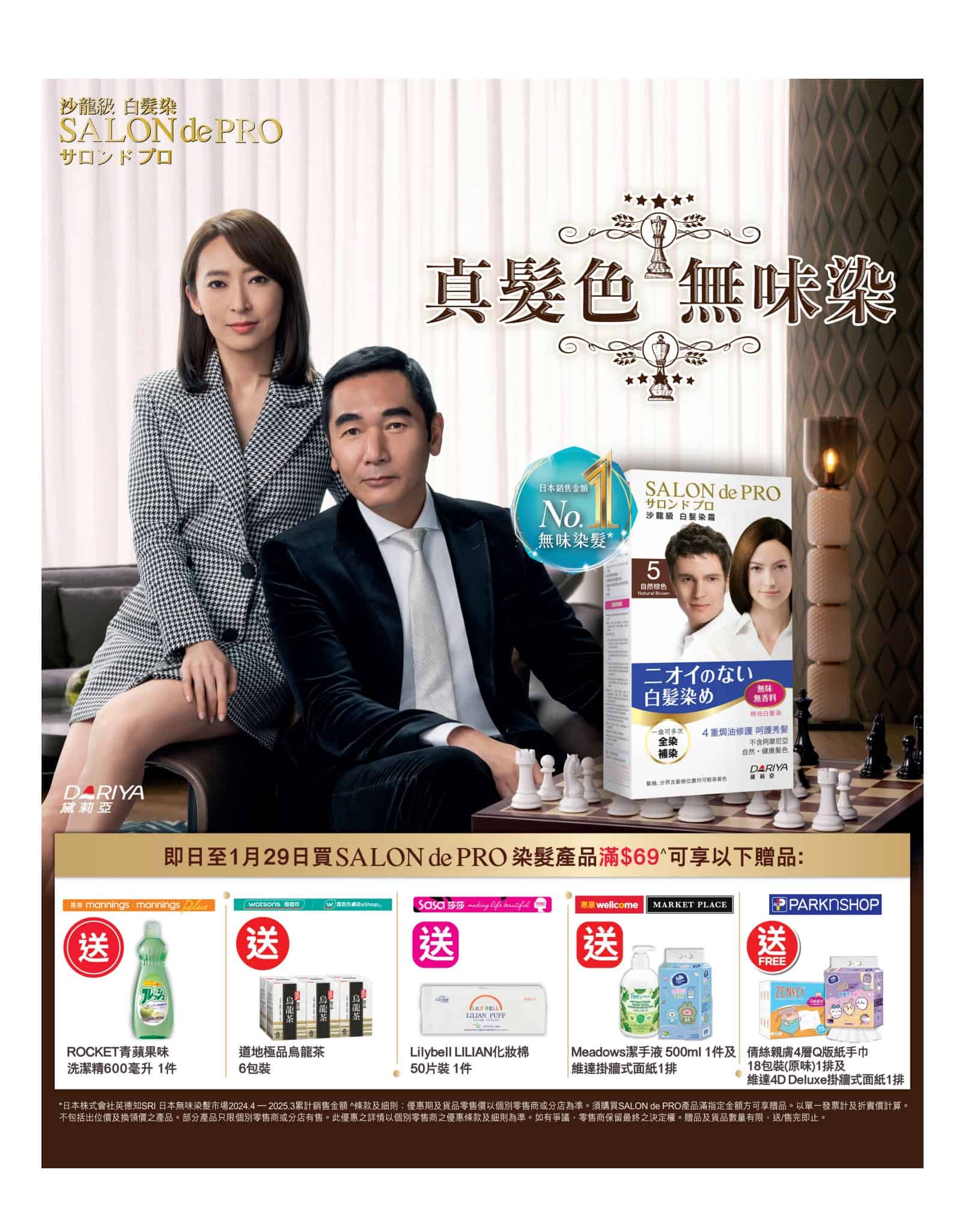 Jetsoeatplaybuy 優惠情報平台