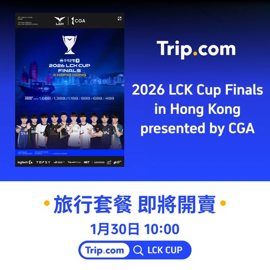 2026 LCK Cup Finals 香港啟德體育園宣傳圖