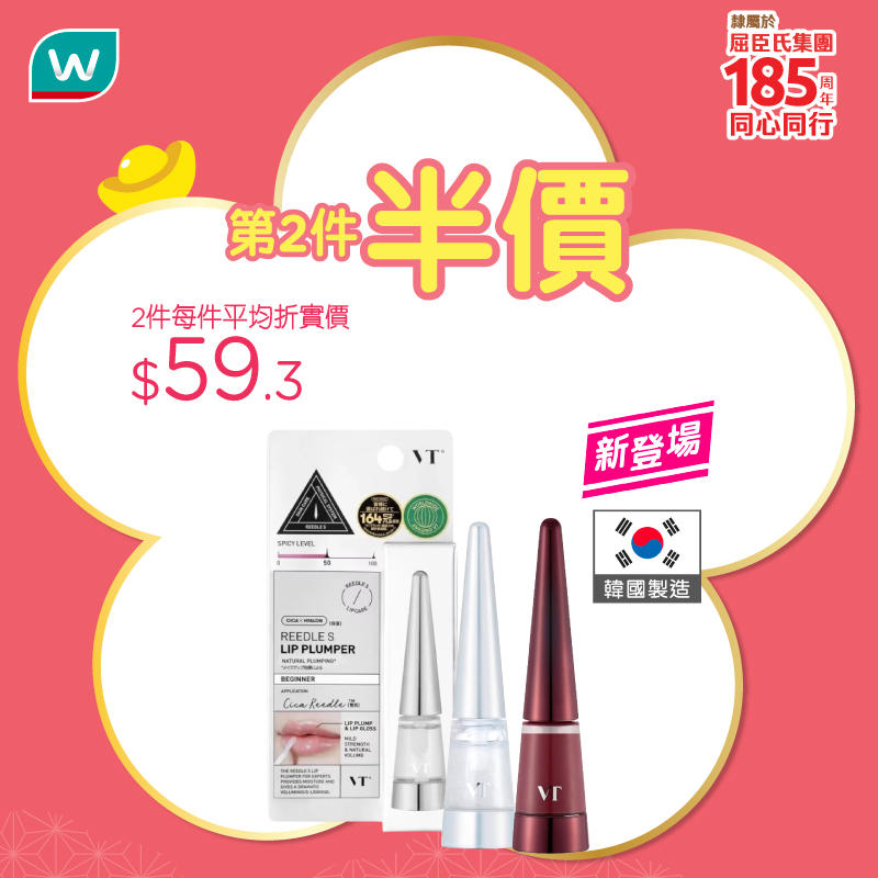 屈臣氏 優惠產品 6