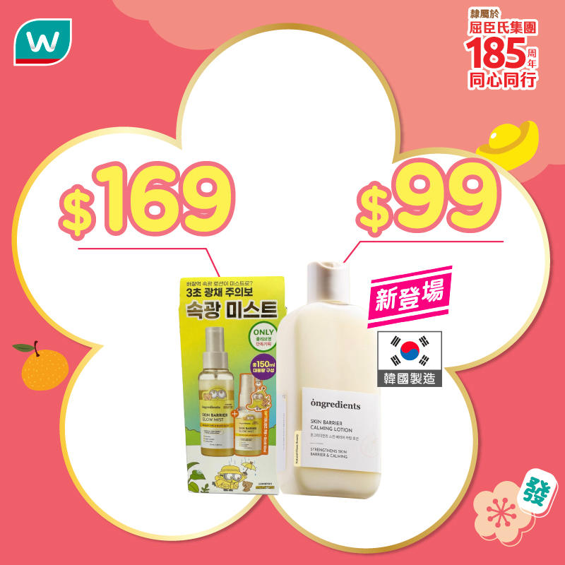 屈臣氏 優惠產品 7