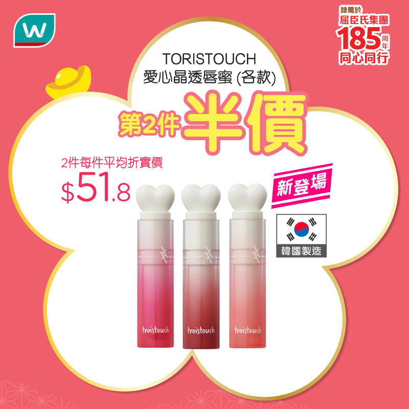 屈臣氏 優惠產品 9