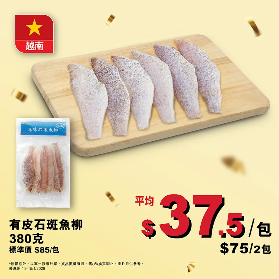 惠康開運價優惠宣傳圖 5