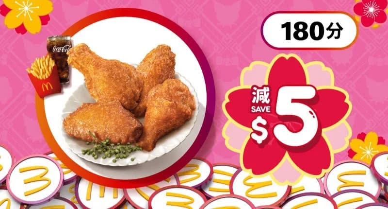 180分開運青花椒味雞翼套餐減5元優惠