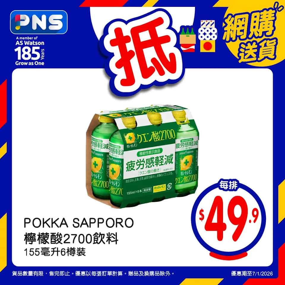 百佳網店 一食拌嗑乾拌麵 鵝油金蔥麵 優惠推介