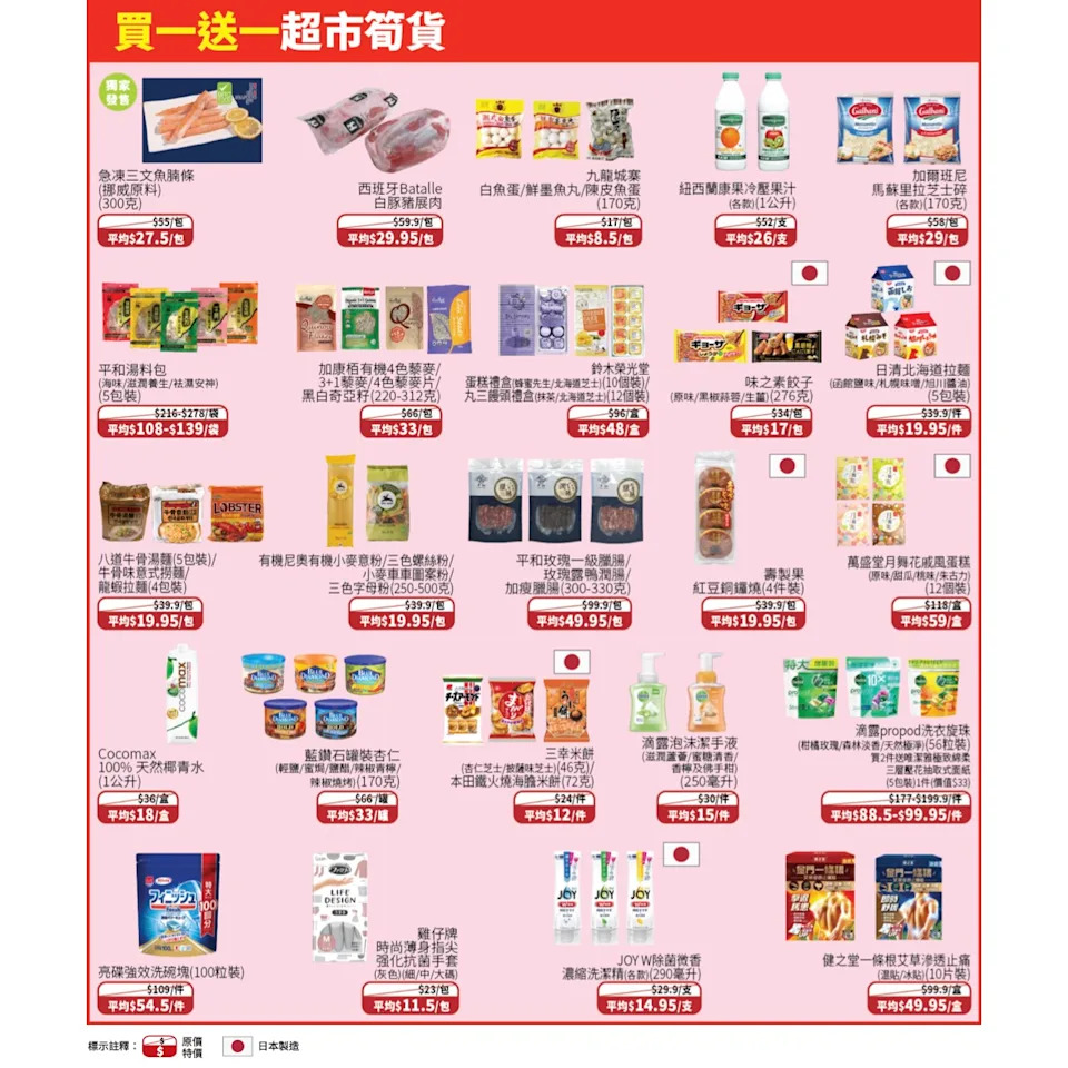 一田新年春饗好禮 展場