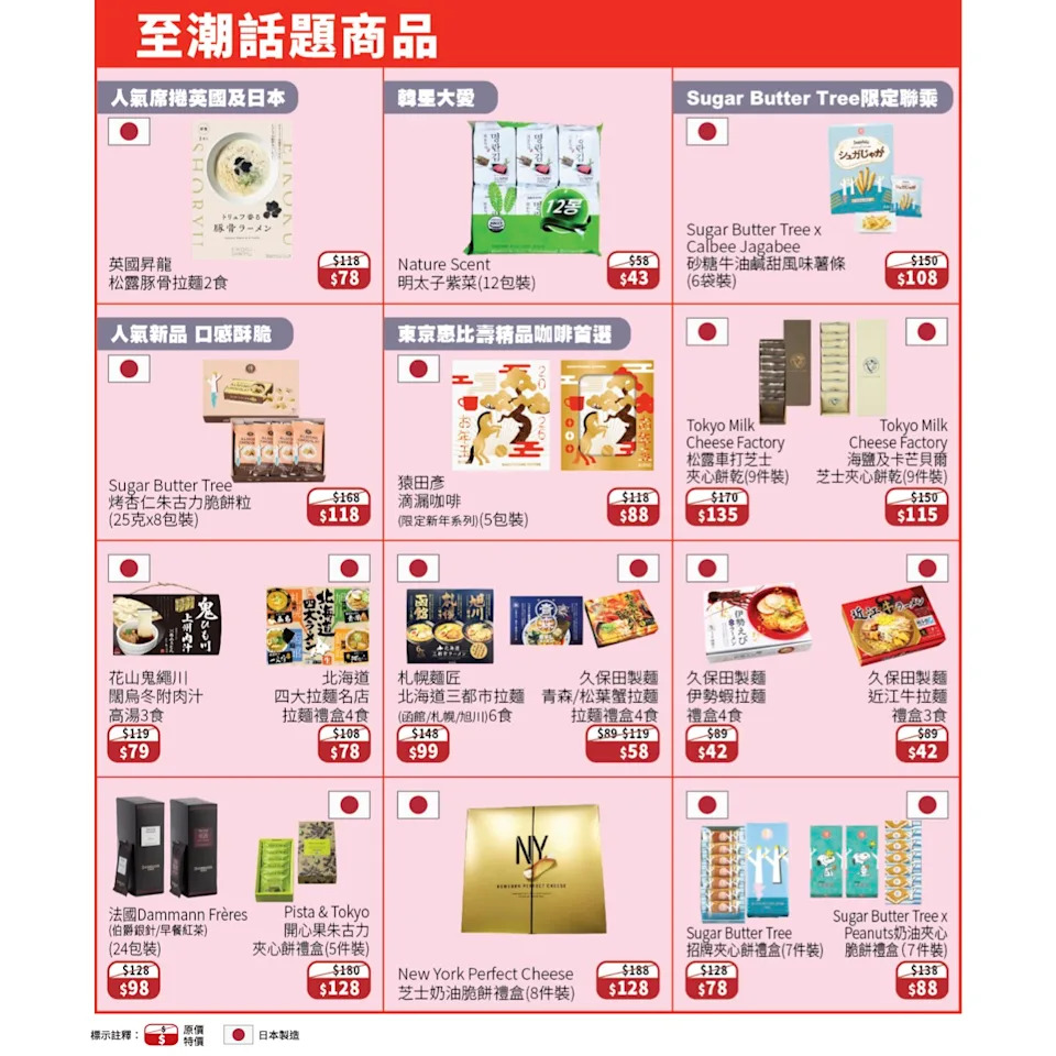 一田新年海味禮盒