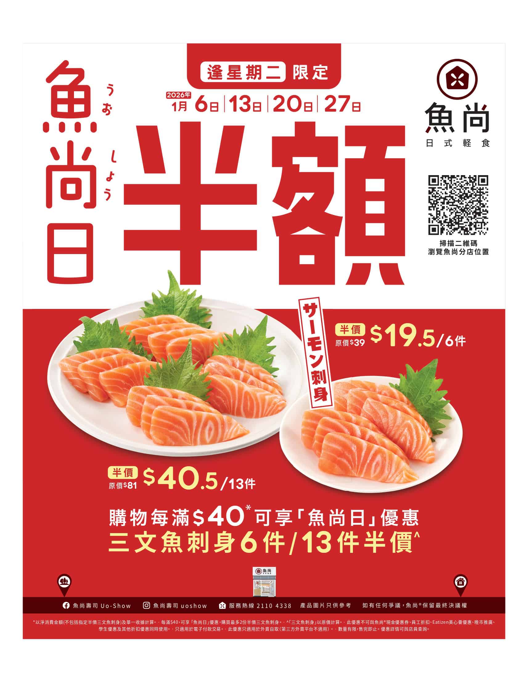 Jetsoeatplaybuy 優惠資訊平台