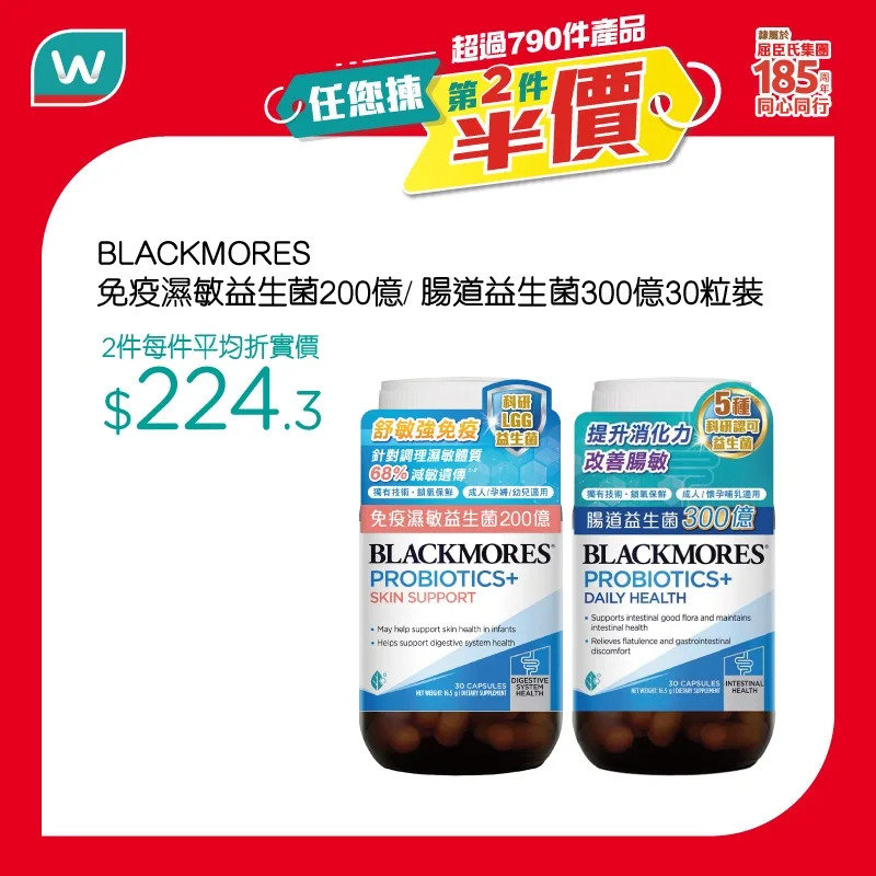 屈臣氏 優惠精選