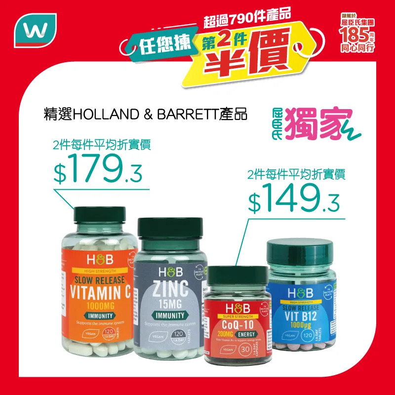 屈臣氏 特價商品