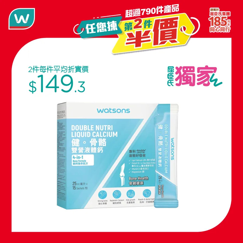 屈臣氏 精選折扣活動