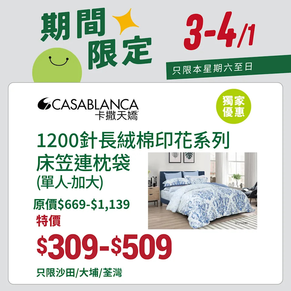 一田會員及非會員折扣詳情