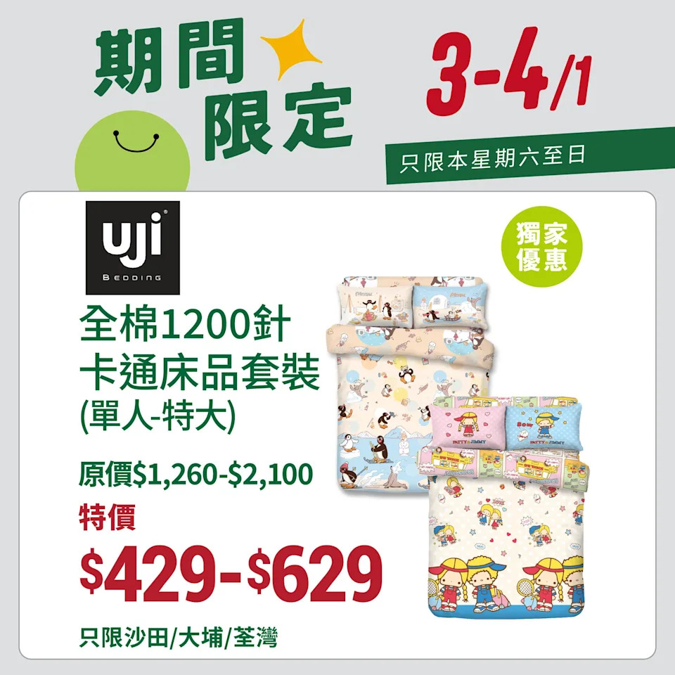 一田新鮮及每日一田優惠