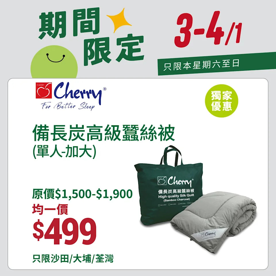 【一田超市】買滿$250即享9折(03/01-04/01)