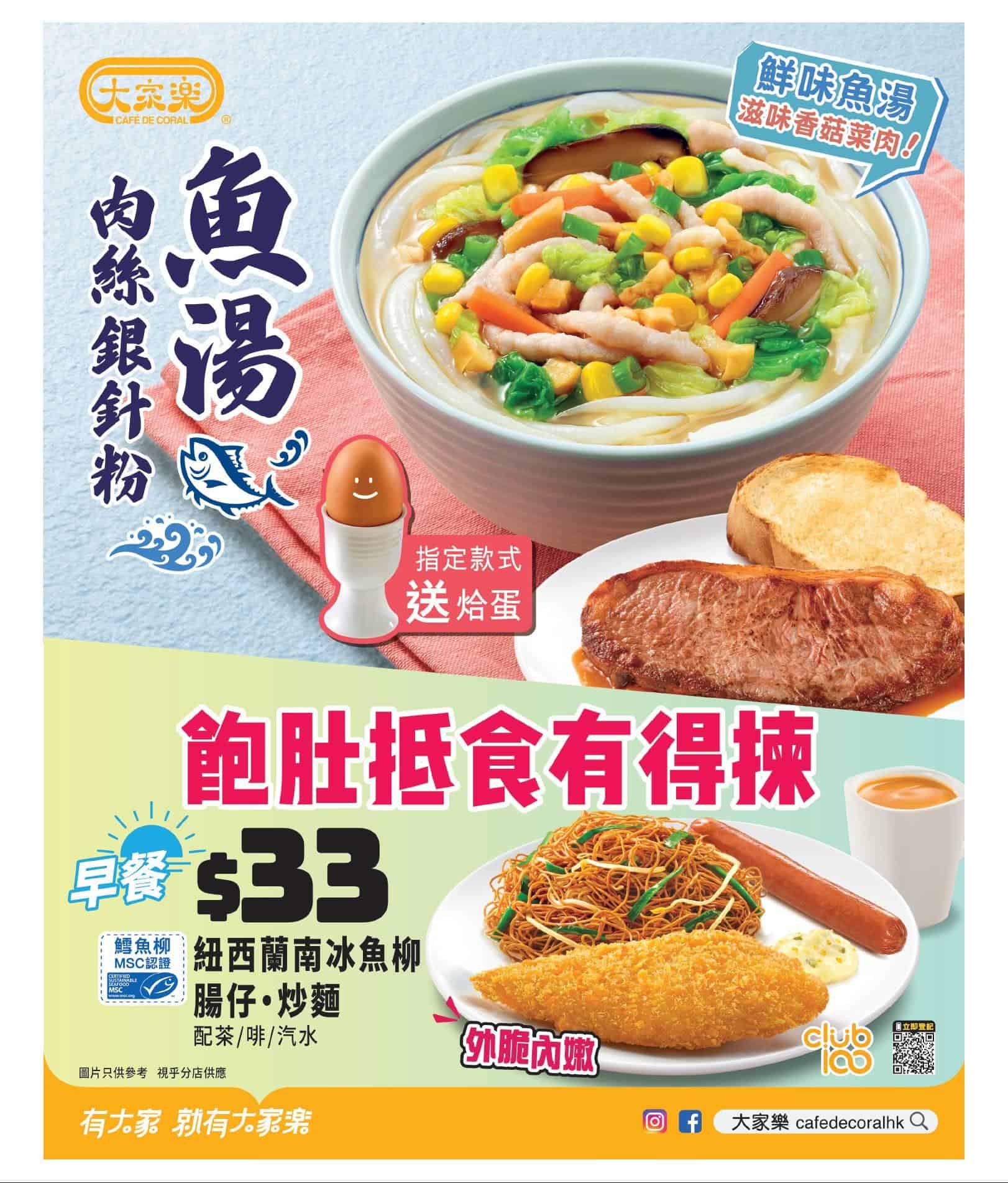 Jetsoeatplaybuy 優惠資訊網站