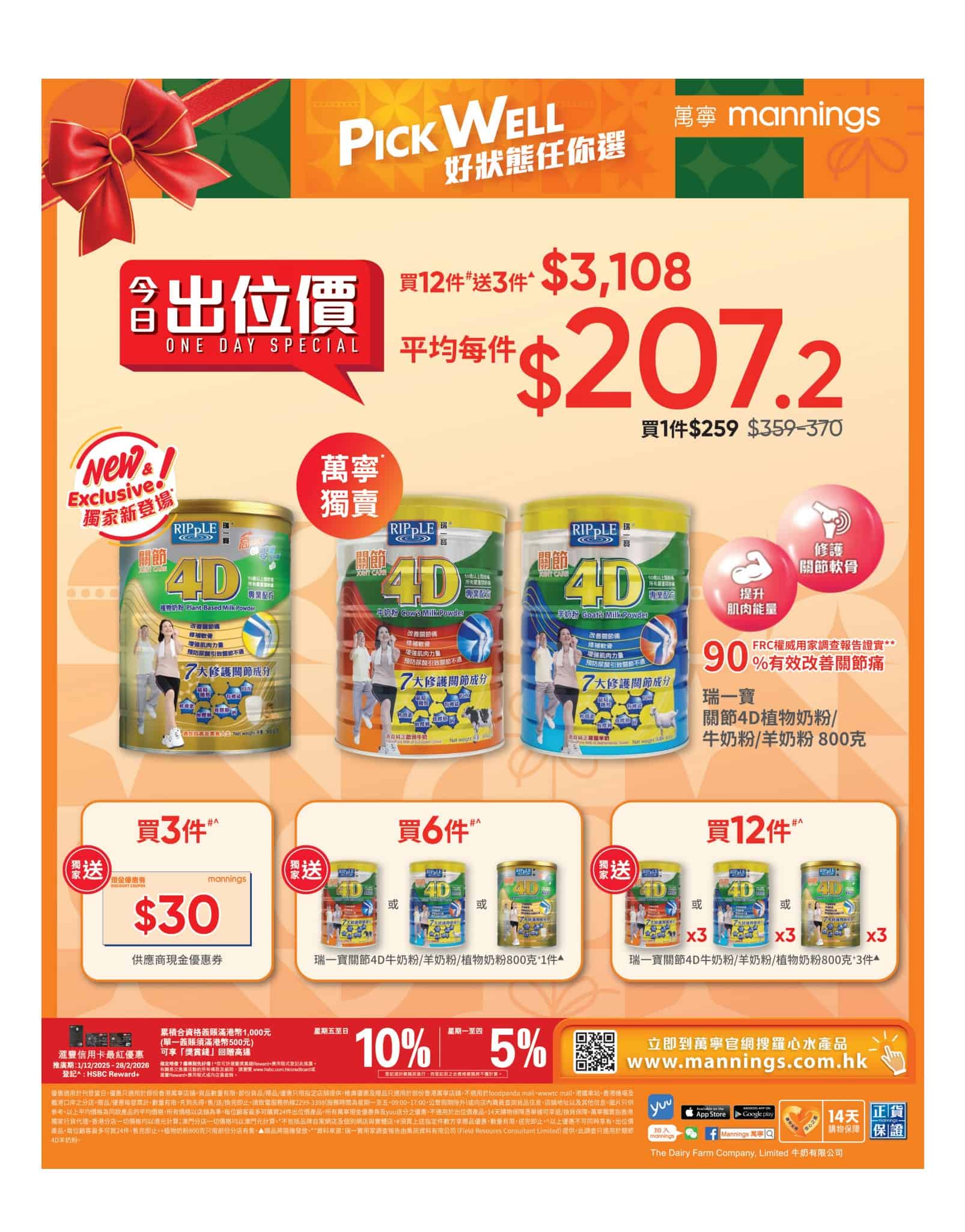 Jetsoeatplaybuy 優惠資訊平台標誌圖片 1