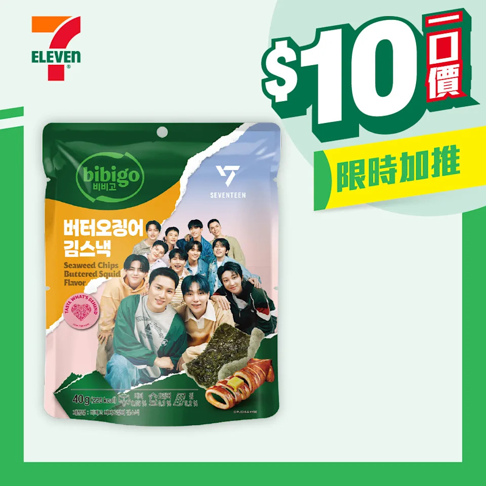 7-11 BIBIGO 紫菜脆片 $10 一口價優惠